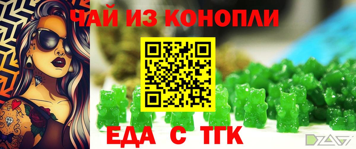 Печенье с ТГК конопля Прокопьевск