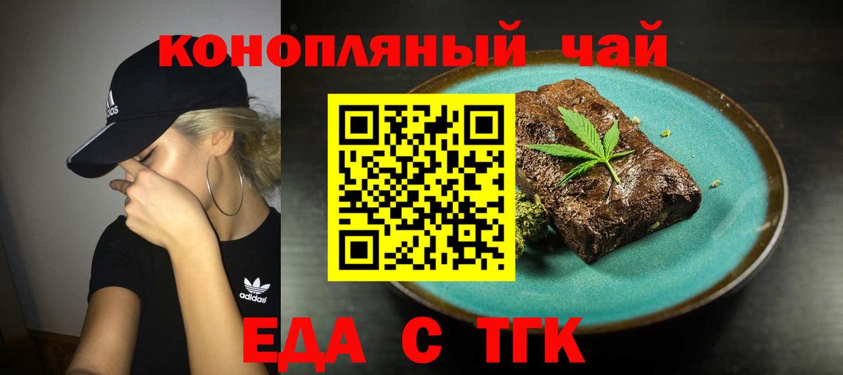 Прокопьевск  Canna-Cookies конопля  Вход с VPN 