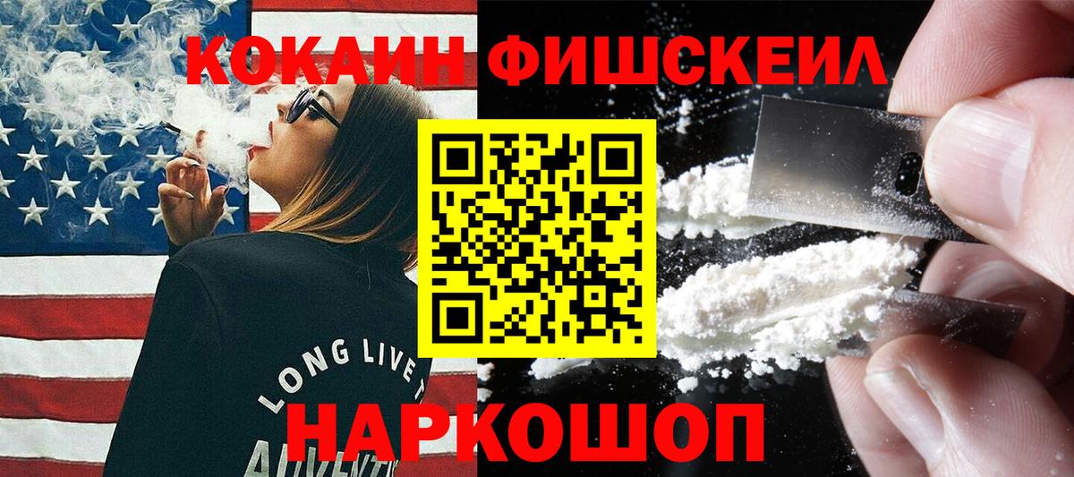 Cocaine Колумбийский Прокопьевск