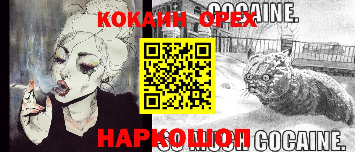 Cocaine VHQ  цены наркотик  Прокопьевск  Вход с VPN  Кокаин Колумбийский 