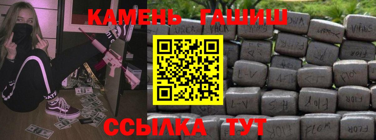 Прокопьевск  ГАШ VHQ  ГАШИШ индика сатива  Вход с VPN 