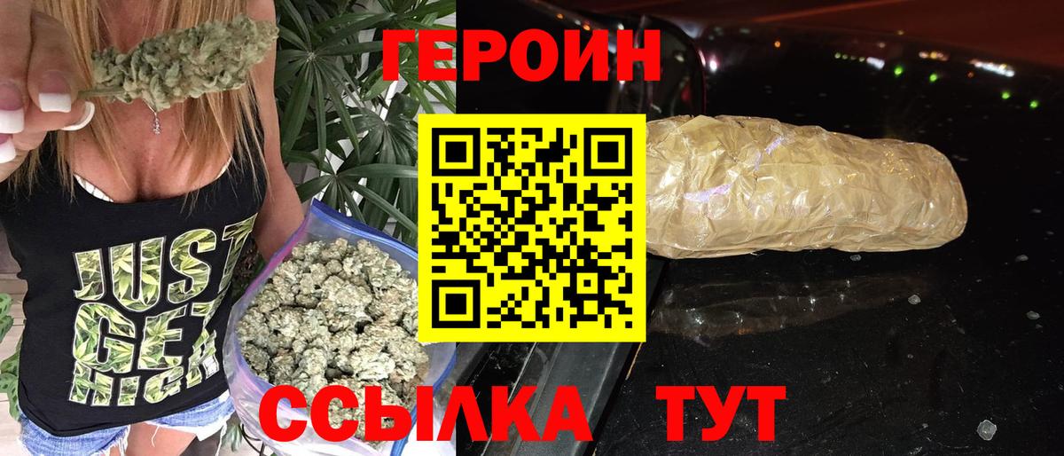 ГЕРОИН афганец  Вход с VPN  Прокопьевск 