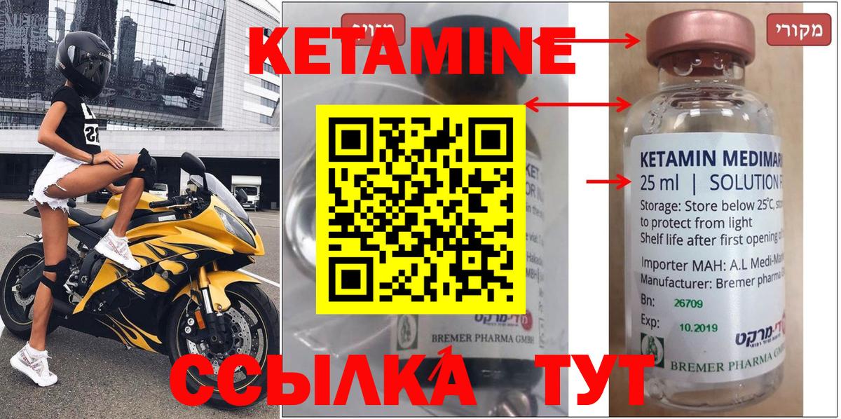 Прокопьевск  КЕТАМИН ketamine  Кетамин VHQ  Вход с VPN 