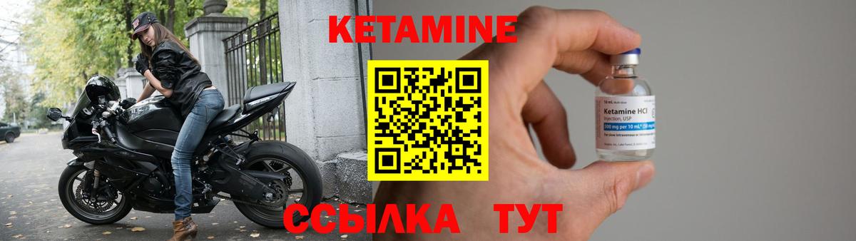 КЕТАМИН VHQ Прокопьевск