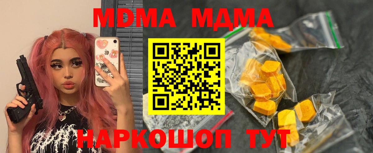 МДМА VHQ  МДМА VHQ  MDMA  Прокопьевск  Вход с VPN 
