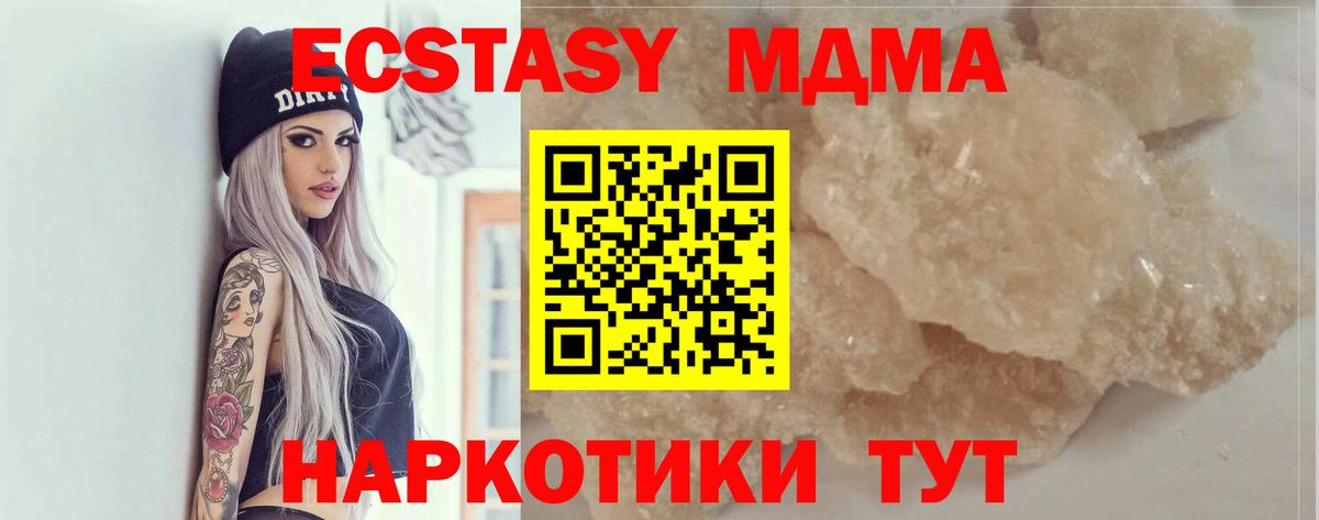 MDMA молли Прокопьевск