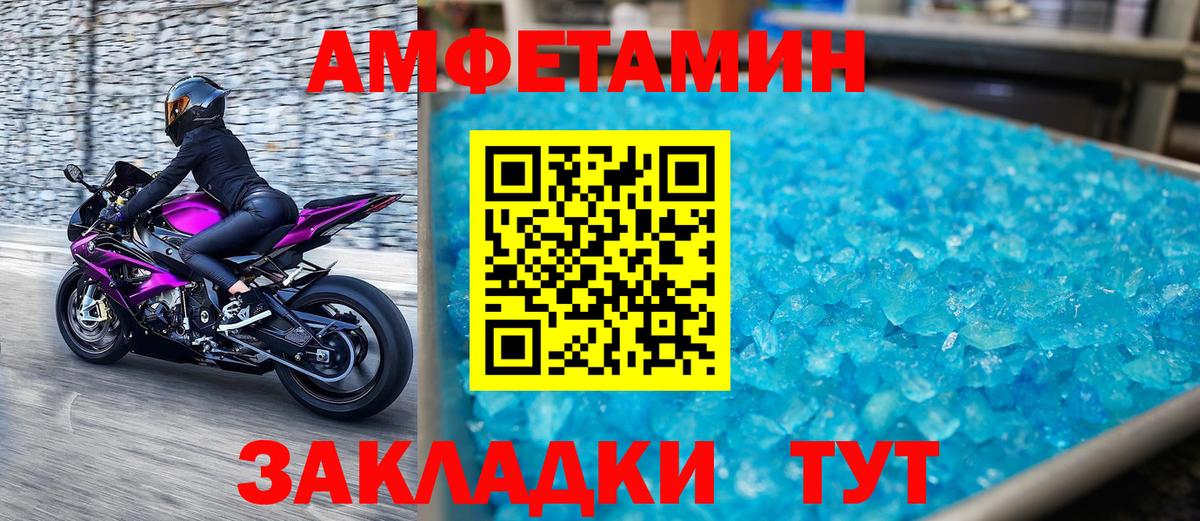 Прокопьевск  МЕТАМФЕТАМИН  Первитин мет  Вход с VPN  Первитин мет 