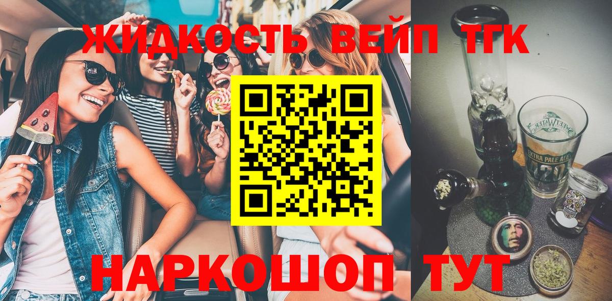 ТГК вейп  мега онион  Прокопьевск  Вход с VPN 